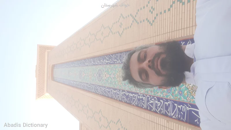 خواف شهرستان